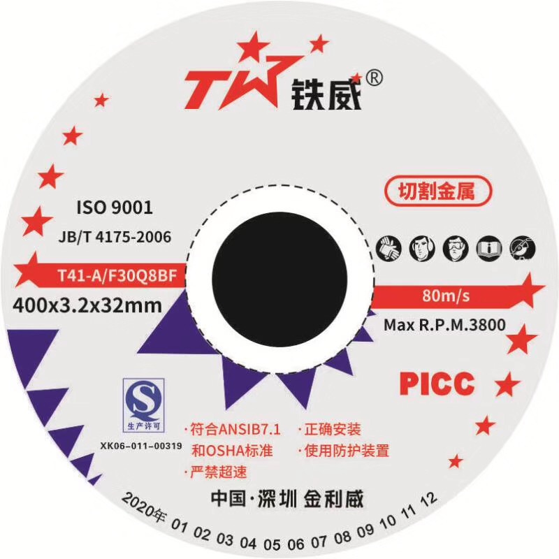 金(jīn)利威磨料磨具于2月(yuè)10日(rì)正式複工(gōng)生(shēng)産!(圖1) 金(jīn)利威磨料磨具于2月(yuè)10日(rì)正式複工(gōng)生(shēng)産!(圖1)